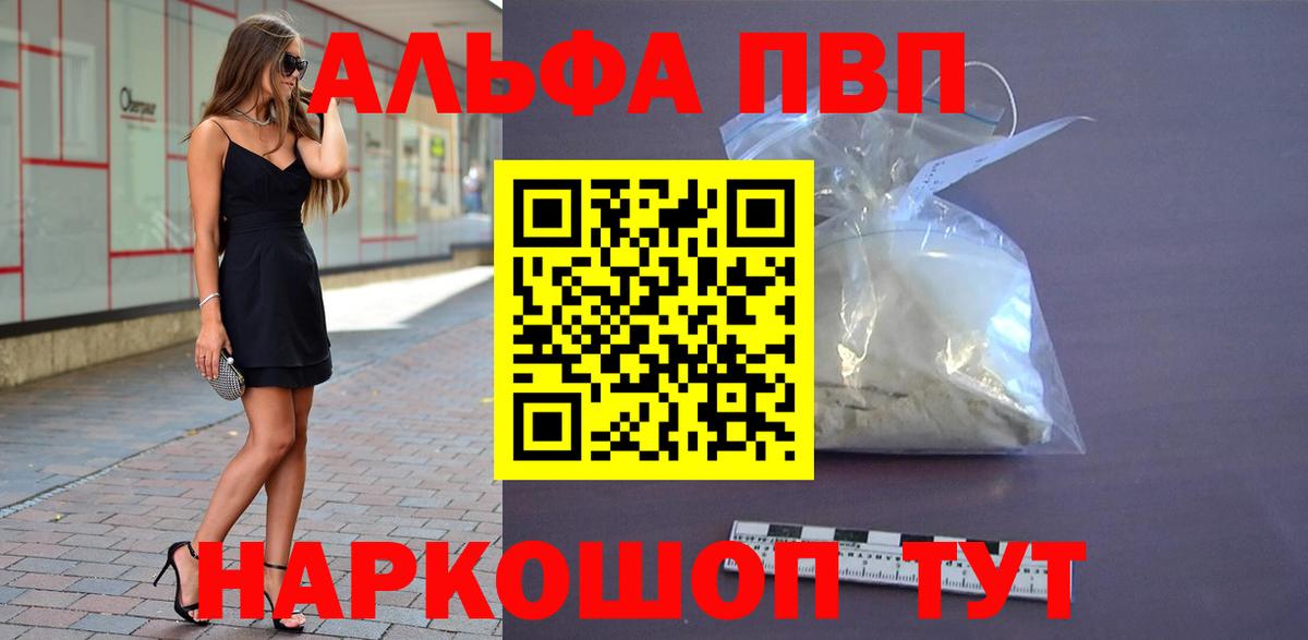Alfa_PVP крисы CK Касимов