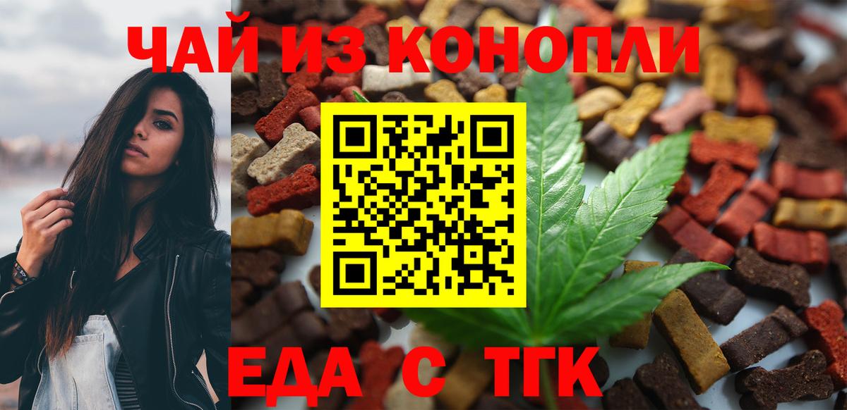 Касимов  Печенье с ТГК конопля  Вход с VPN 