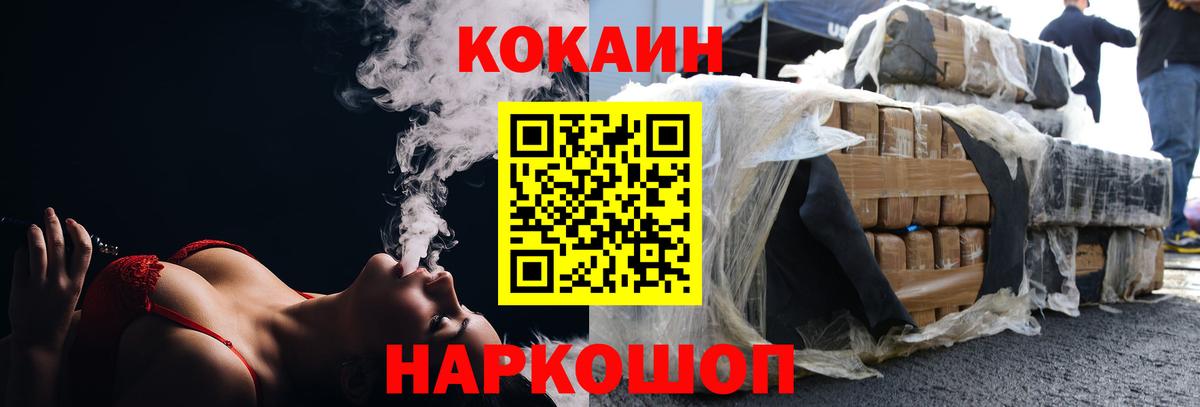 Cocaine 98% Касимов