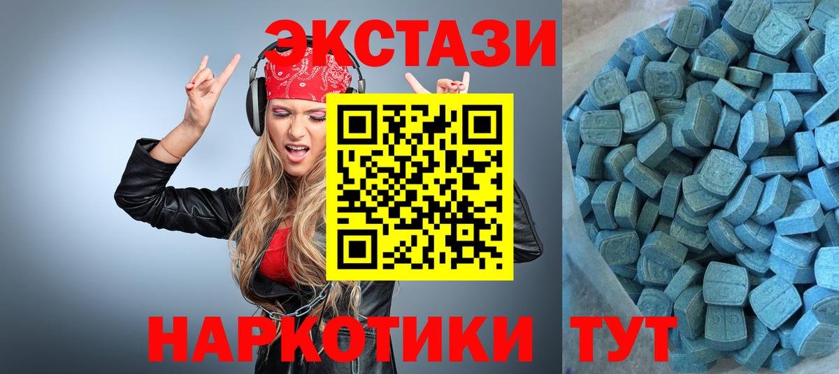 ЭКСТАЗИ 280мг Касимов