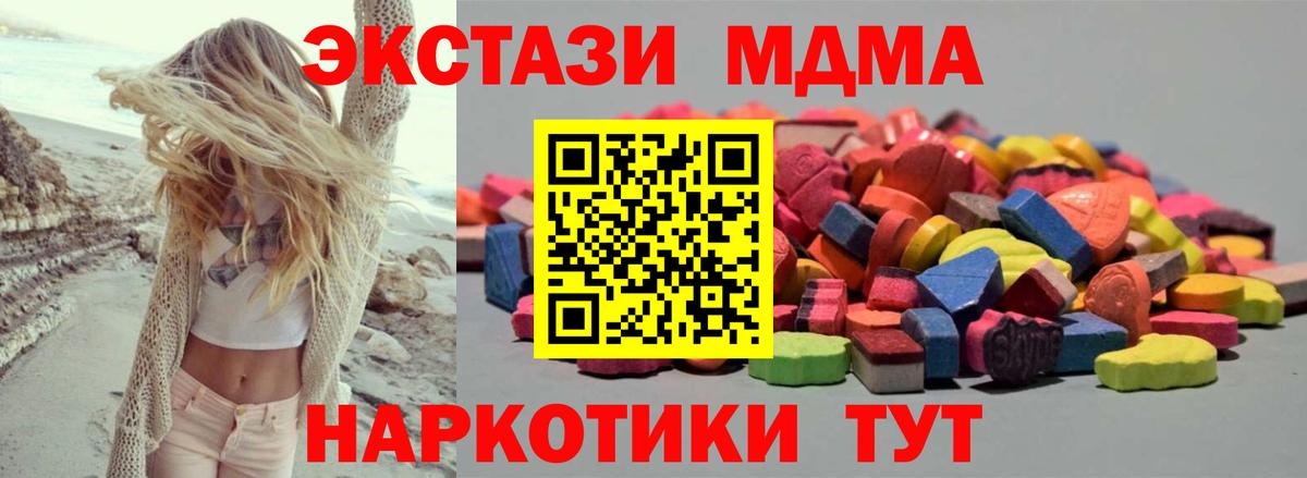 ЭКСТАЗИ Cube  Экстази  Касимов  даркнет формула  блэк спрут ONION  Ecstasy 300 mg  Вход с VPN 