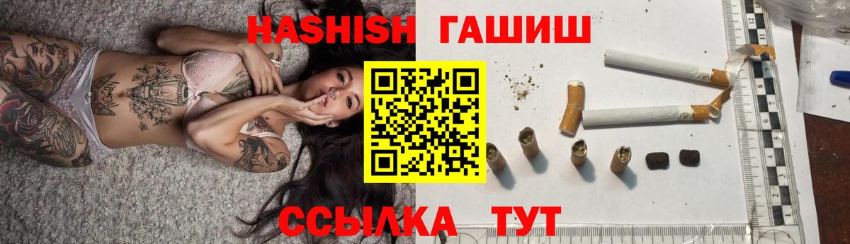 ГАШИШ  Вход с VPN  Касимов  ГАШИШ гашик  ГАШ Cannabis 