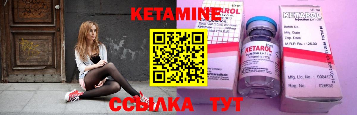 Кетамин VHQ Касимов