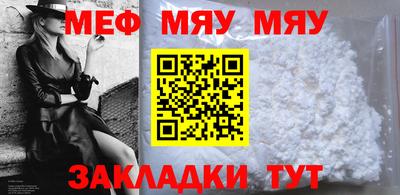 меф VHQ Краснокаменск