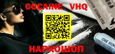 меф VHQ Краснокаменск