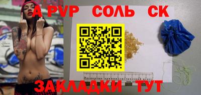 соль курить ск Краснознаменск