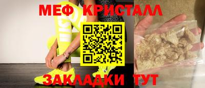 меф VHQ Краснокаменск