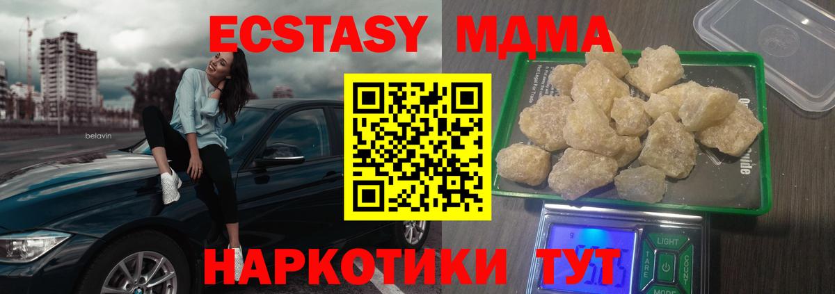 Касимов  МДМА кристаллы  МДМА  Вход с VPN 