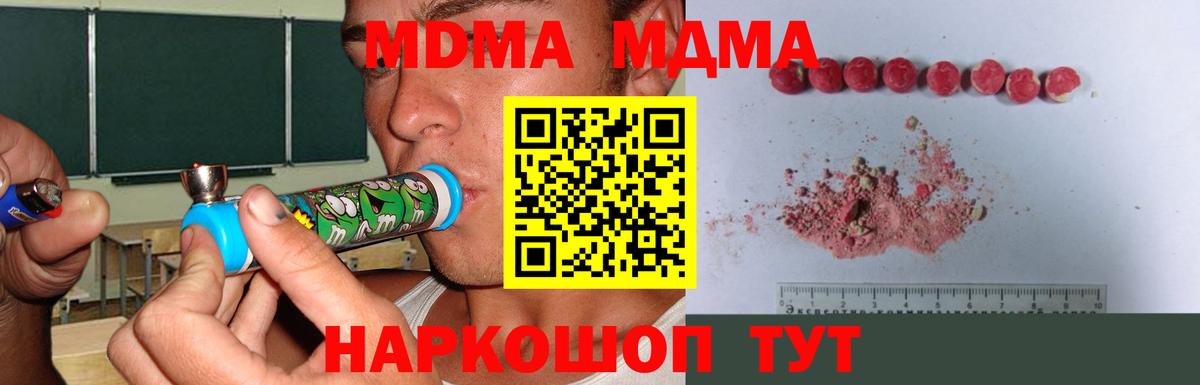 МДМА Molly Касимов