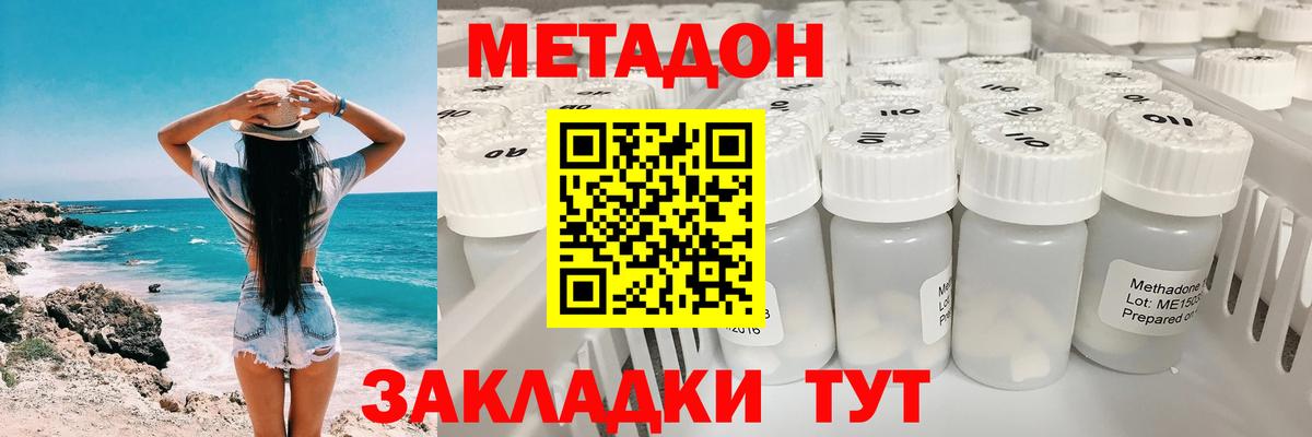 МЕТАДОН белоснежный Касимов