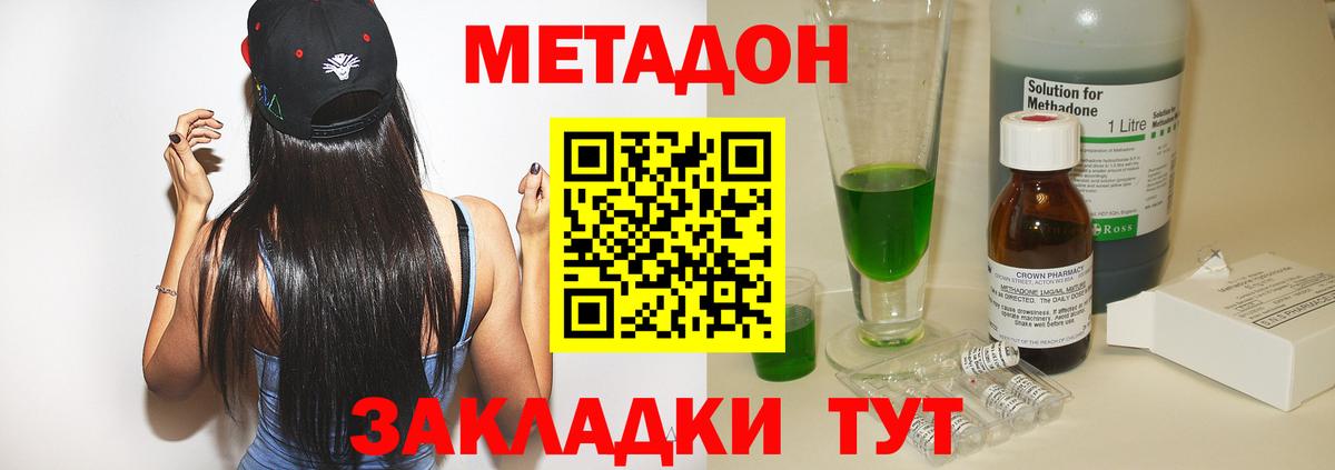 МЕТАДОН кристалл  МЕТАДОН мёд  Касимов  Вход с VPN 