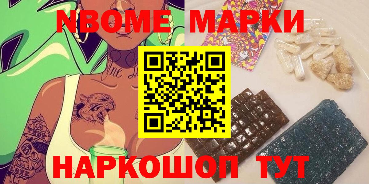 Марки NBOMe 1,8мг  Вход с VPN  Касимов 