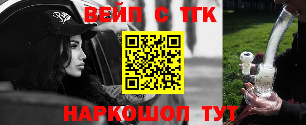 ТГК Wax  ТГК концентрат  Вход с VPN  Касимов 